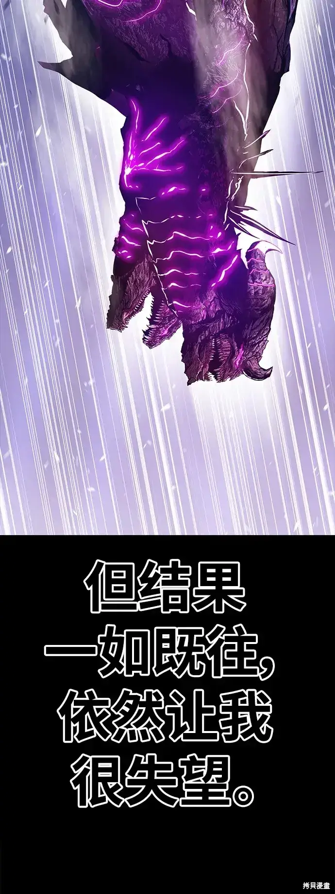 《99强化木棍》第72话图238