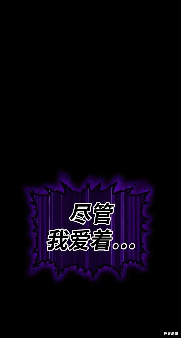 《99强化木棍》第72话图239