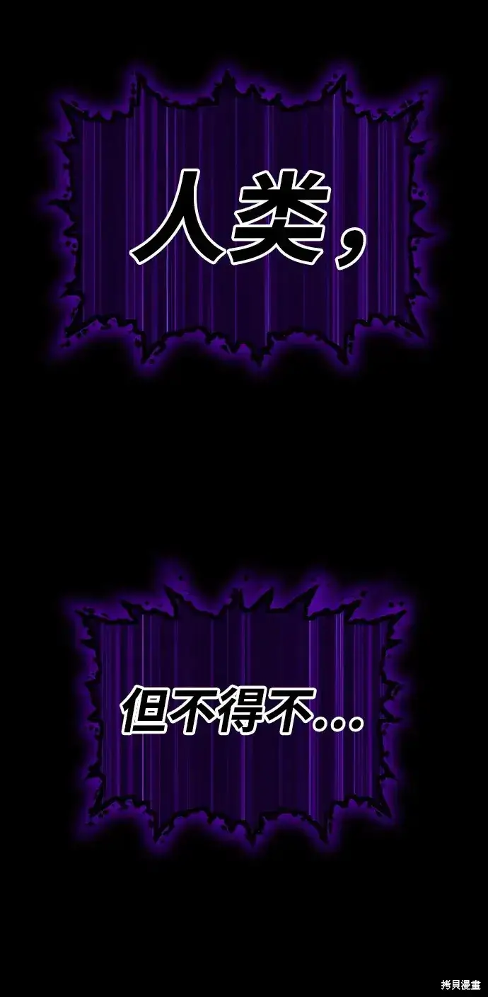 《99强化木棍》第72话图240