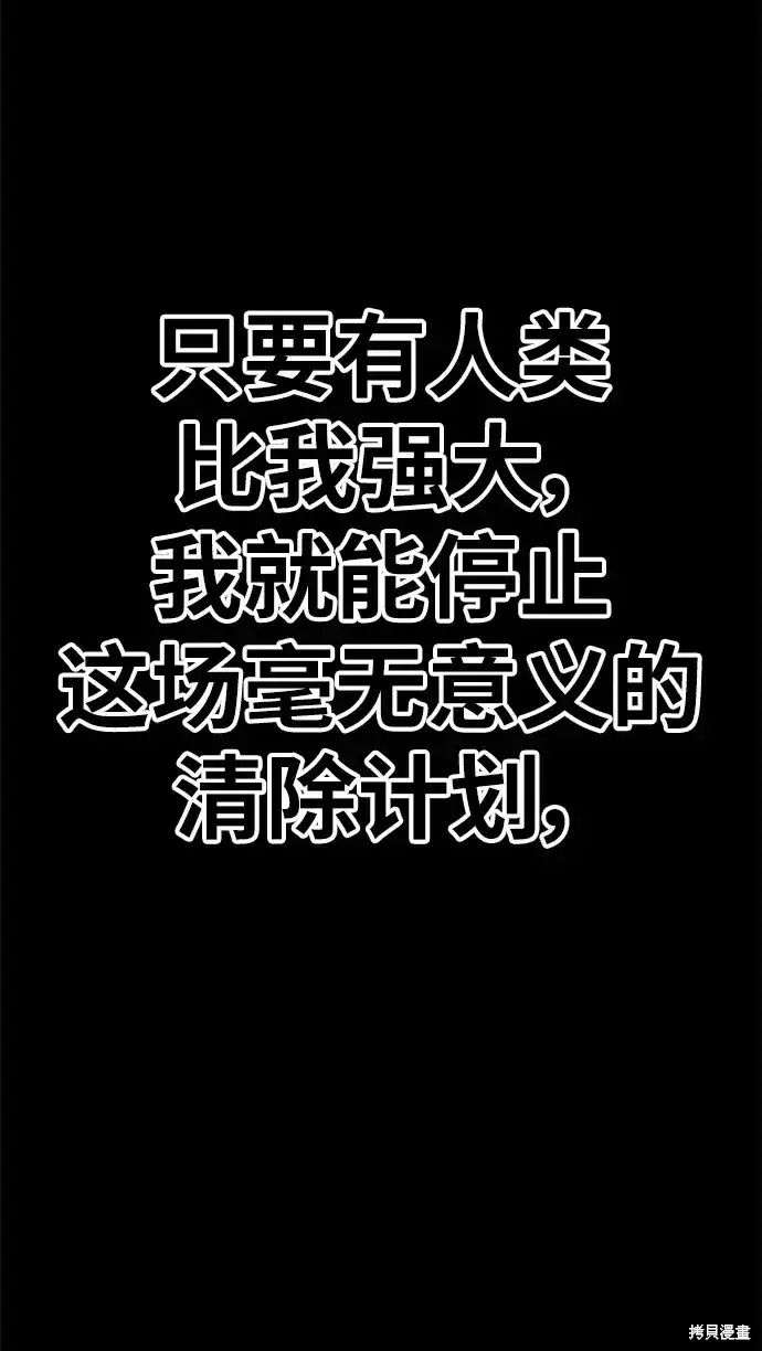 《99强化木棍》第72话图249