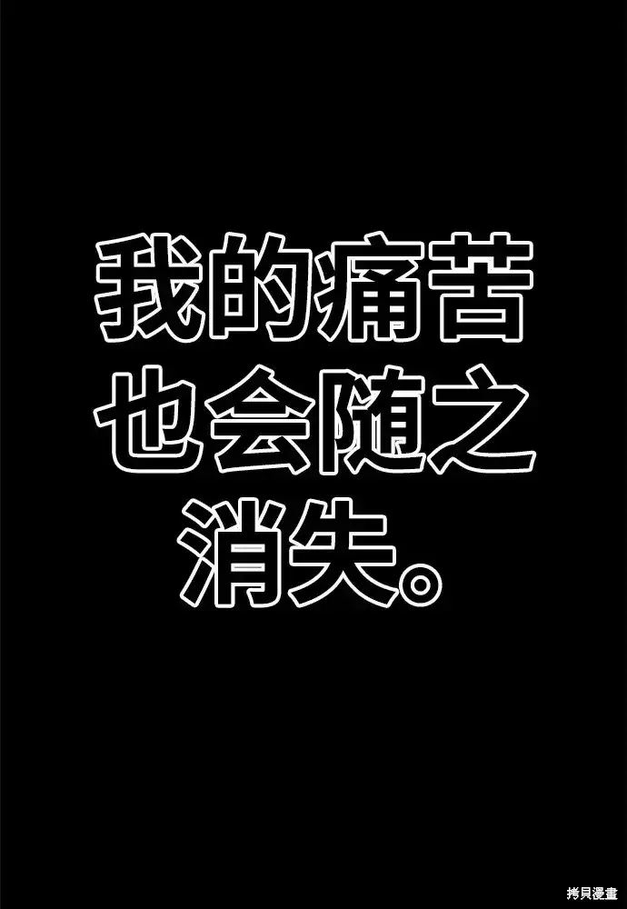 《99强化木棍》第72话图251