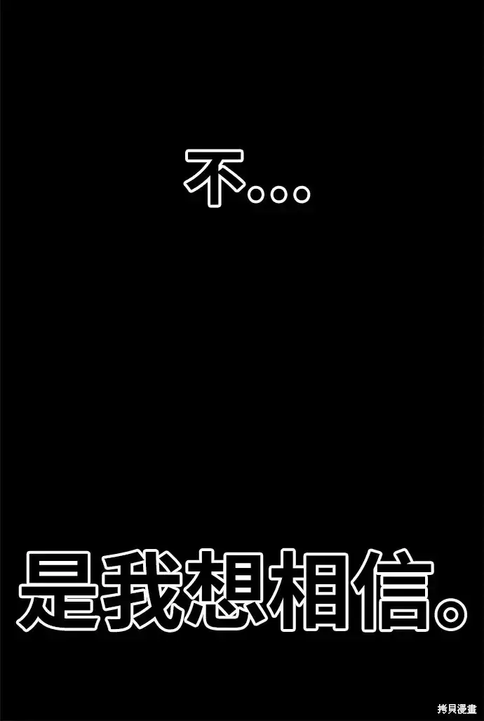 《99强化木棍》第72话图263