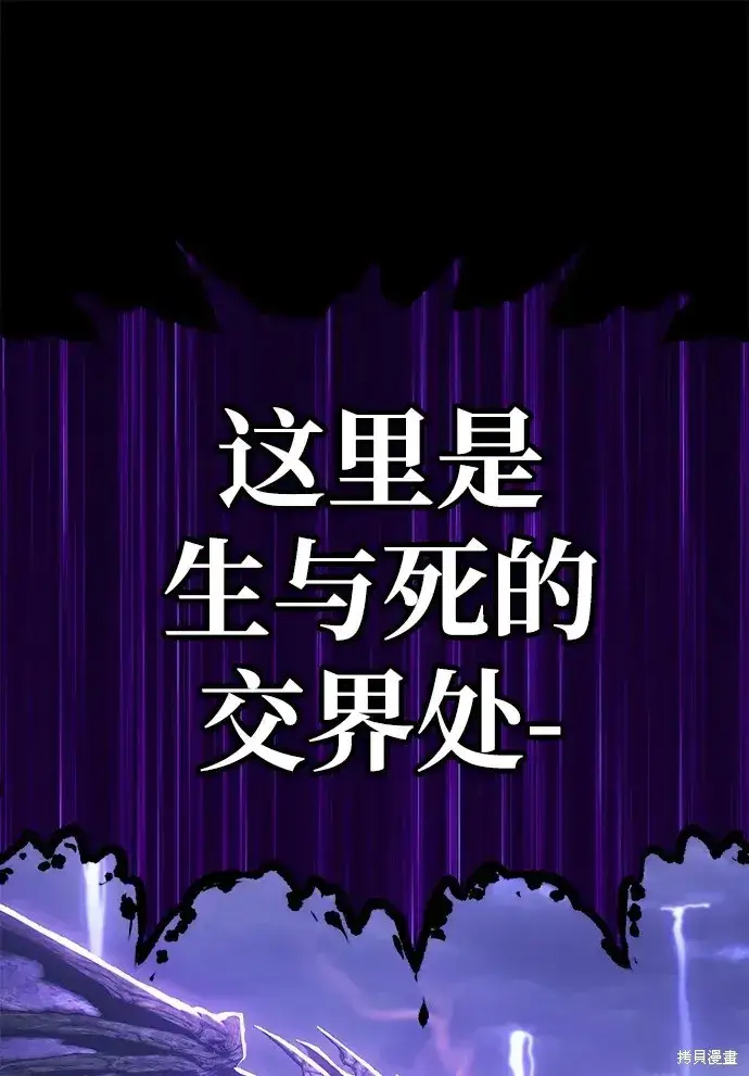 《99强化木棍》第72话图264