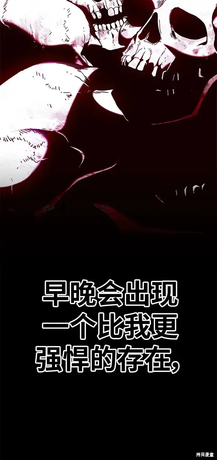 《99强化木棍》第72话图266