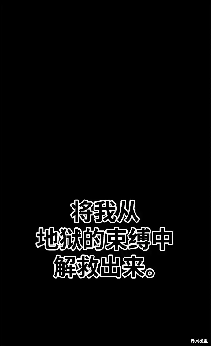 《99强化木棍》第72话图267