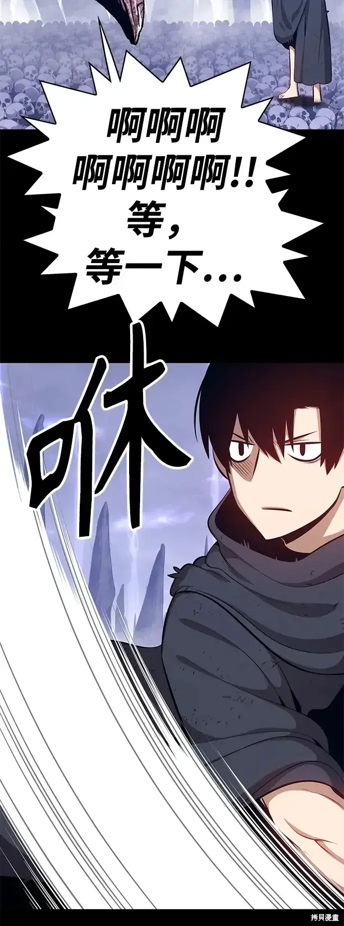 《99强化木棍》第72话图285