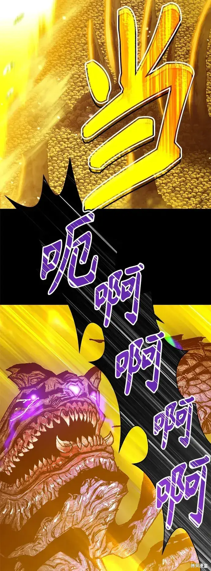 《99强化木棍》第72话图288