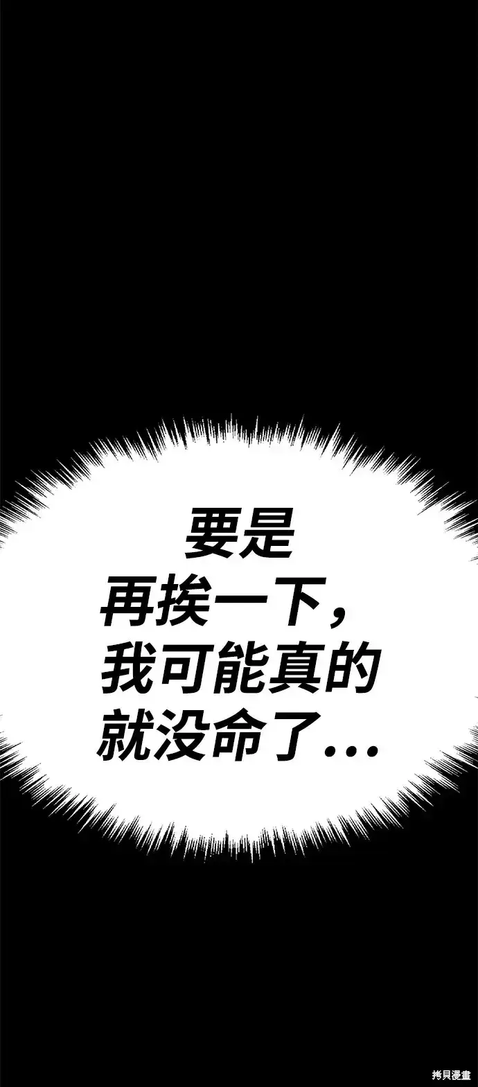 《99强化木棍》第72话图292