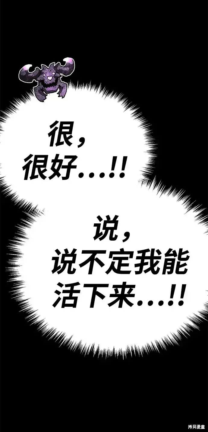 《99强化木棍》第72话图300