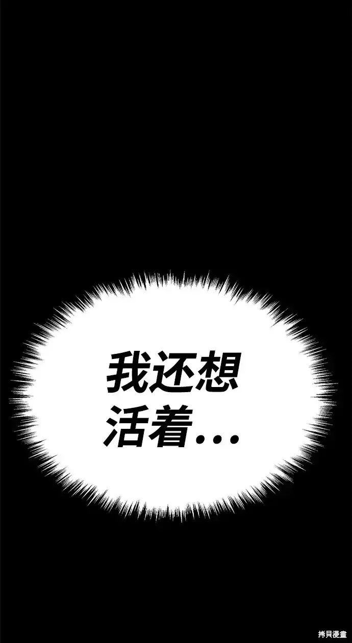《99强化木棍》第72话图303