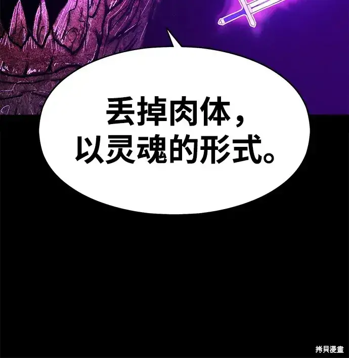 《99强化木棍》第72话图306