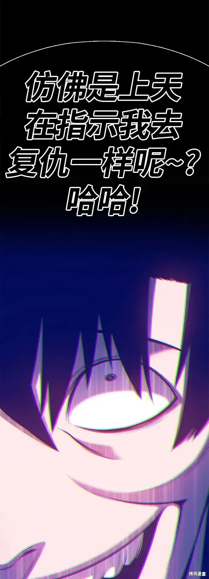 《99强化木棍》第72话图315