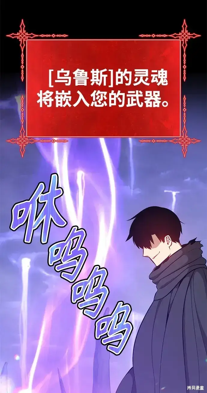 《99强化木棍》第72话图324