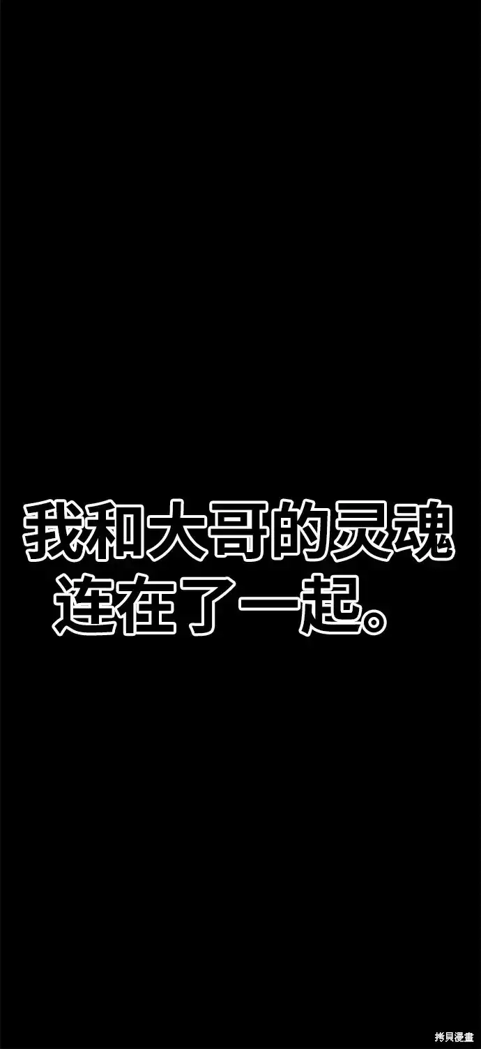 《99强化木棍》第72话图328