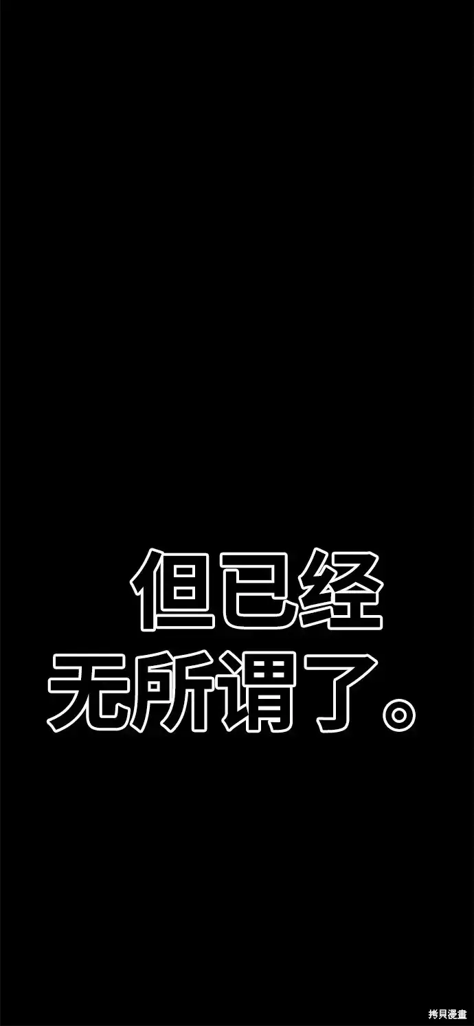 《99强化木棍》第72话图334