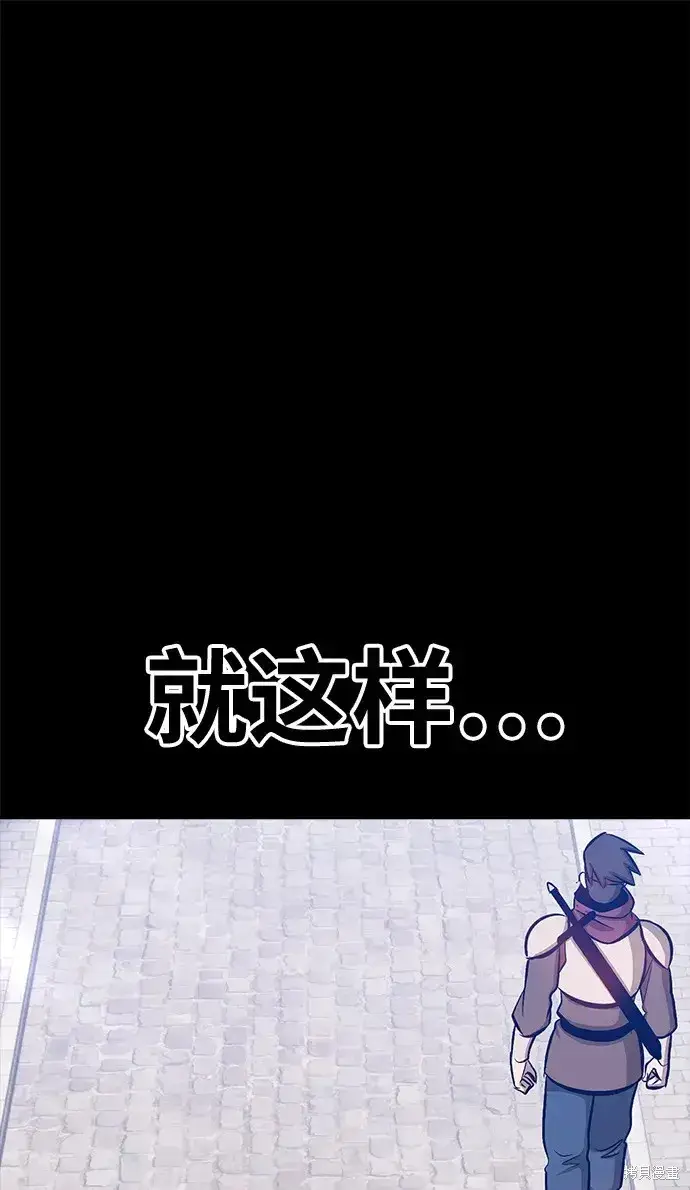 《99强化木棍》第72话图335