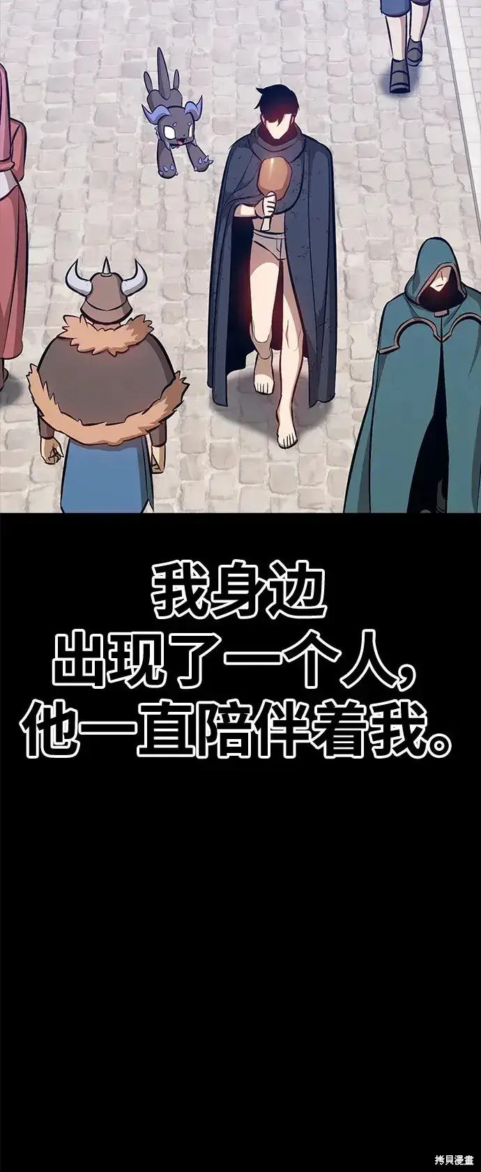 《99强化木棍》第72话图336