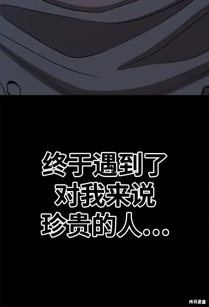 《99强化木棍》第72话图346