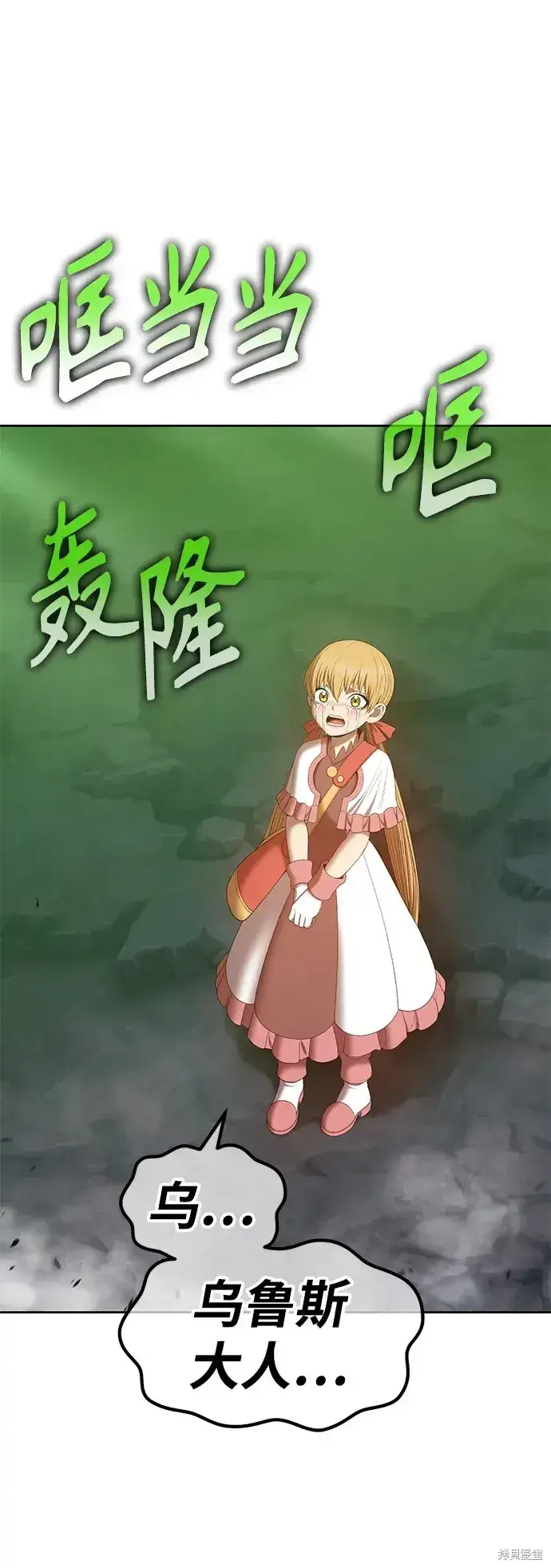 《99强化木棍》第72话图350