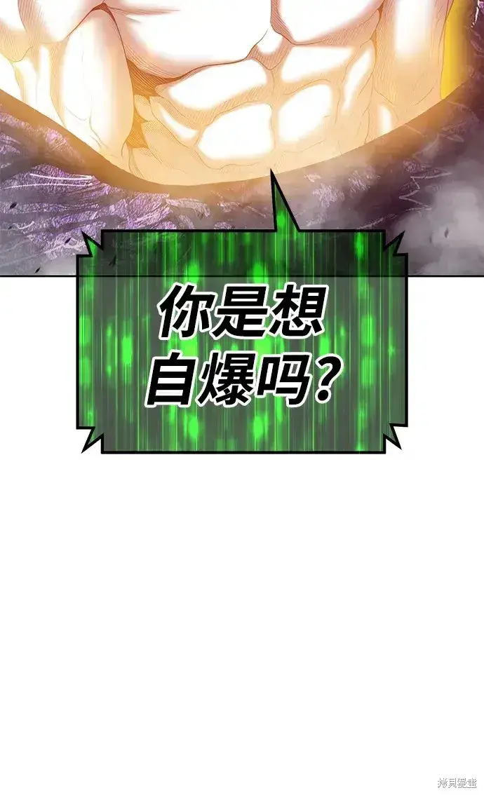 《99强化木棍》第72话图364