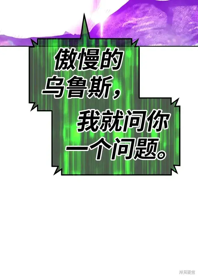 《99强化木棍》第72话图368
