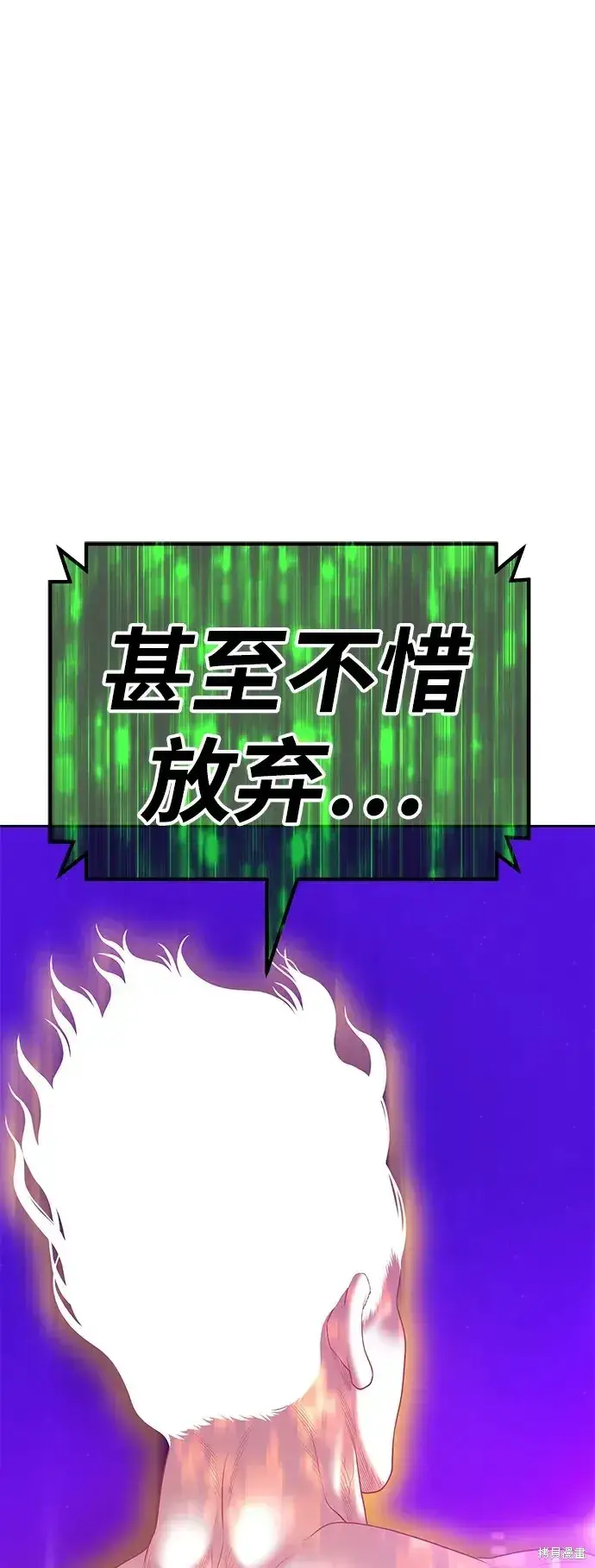 《99强化木棍》第72话图370