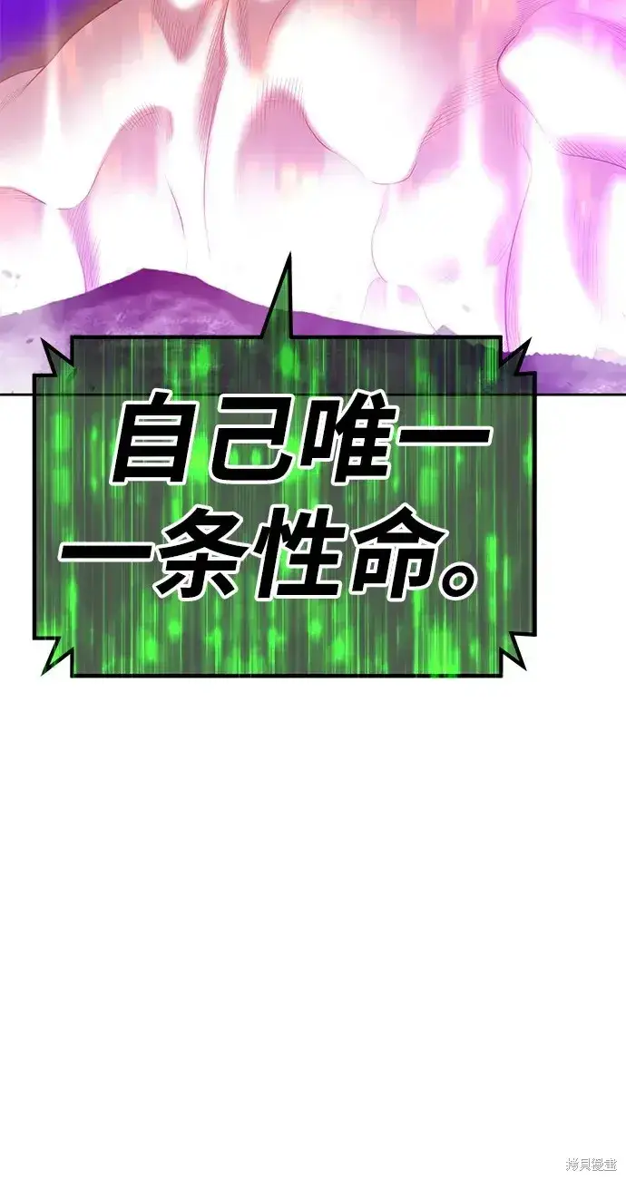 《99强化木棍》第72话图371
