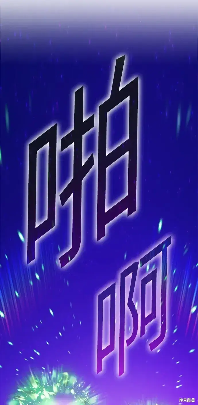 《99强化木棍》第72话图376