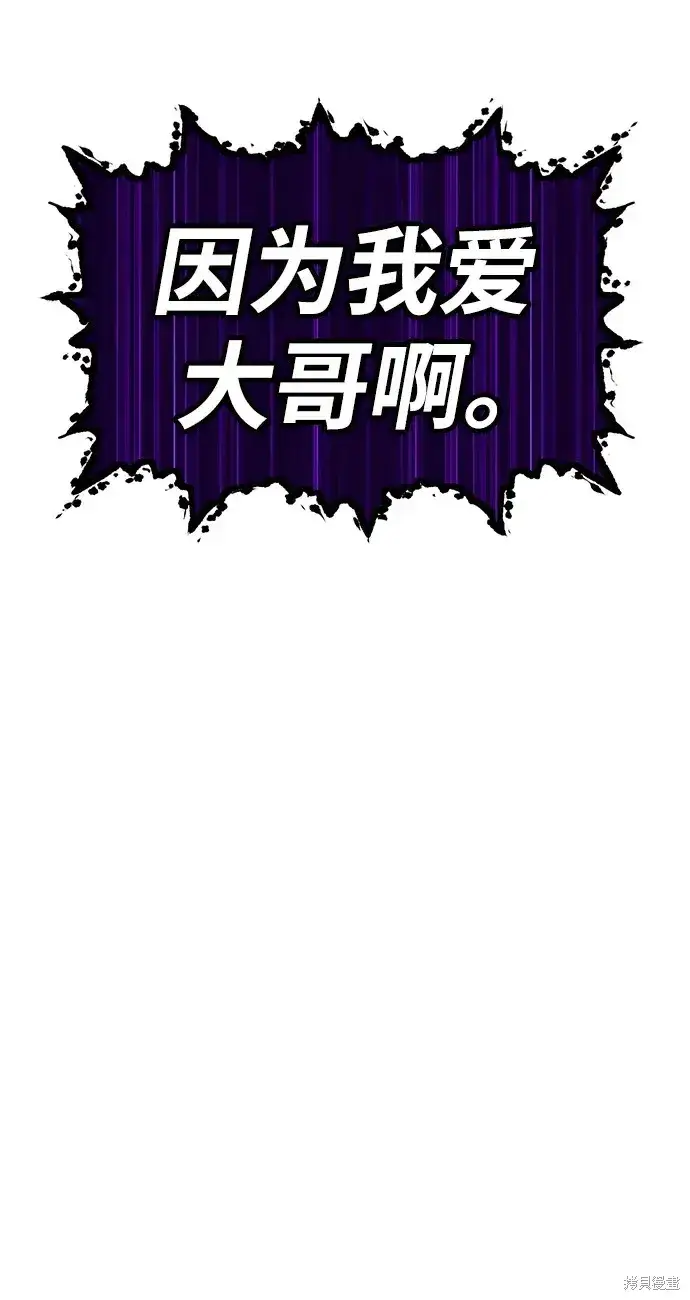 《99强化木棍》第72话图383