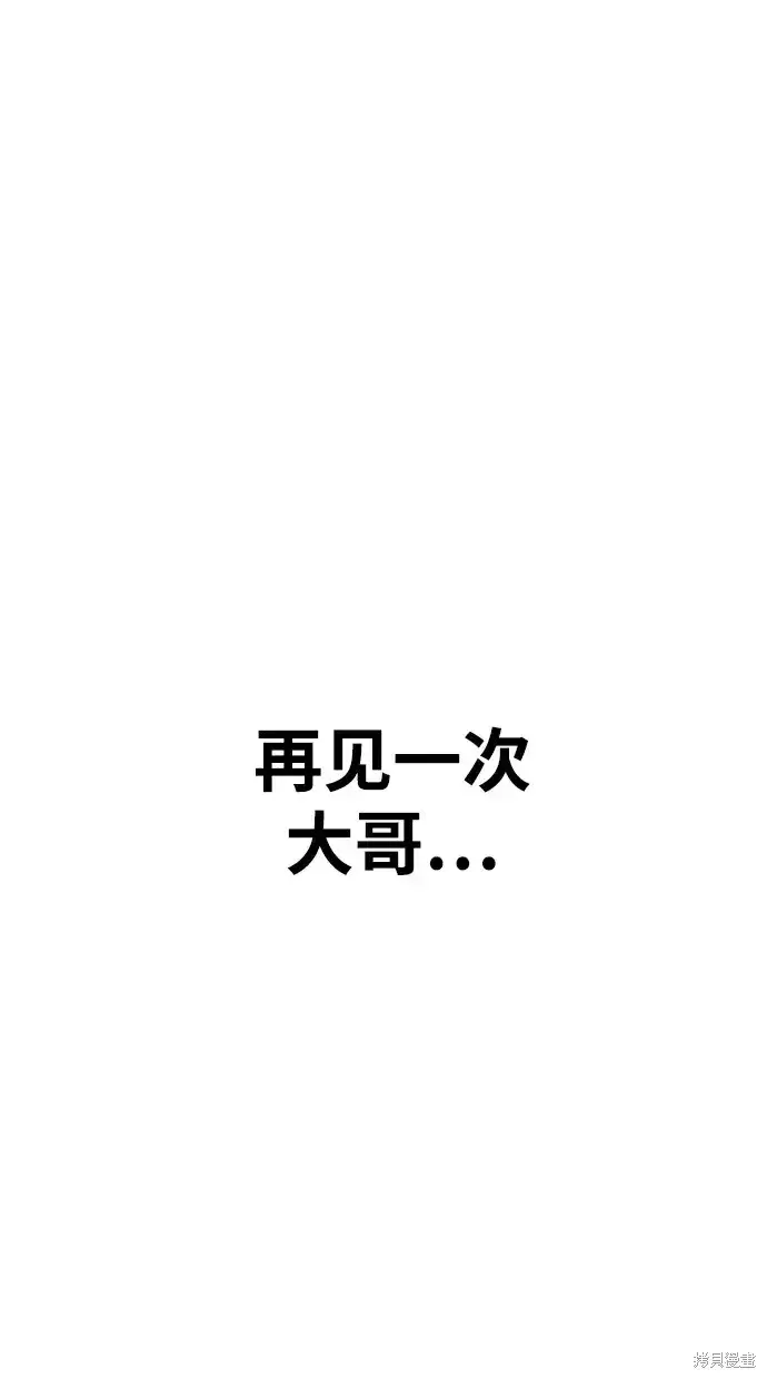 《99强化木棍》第72话图399