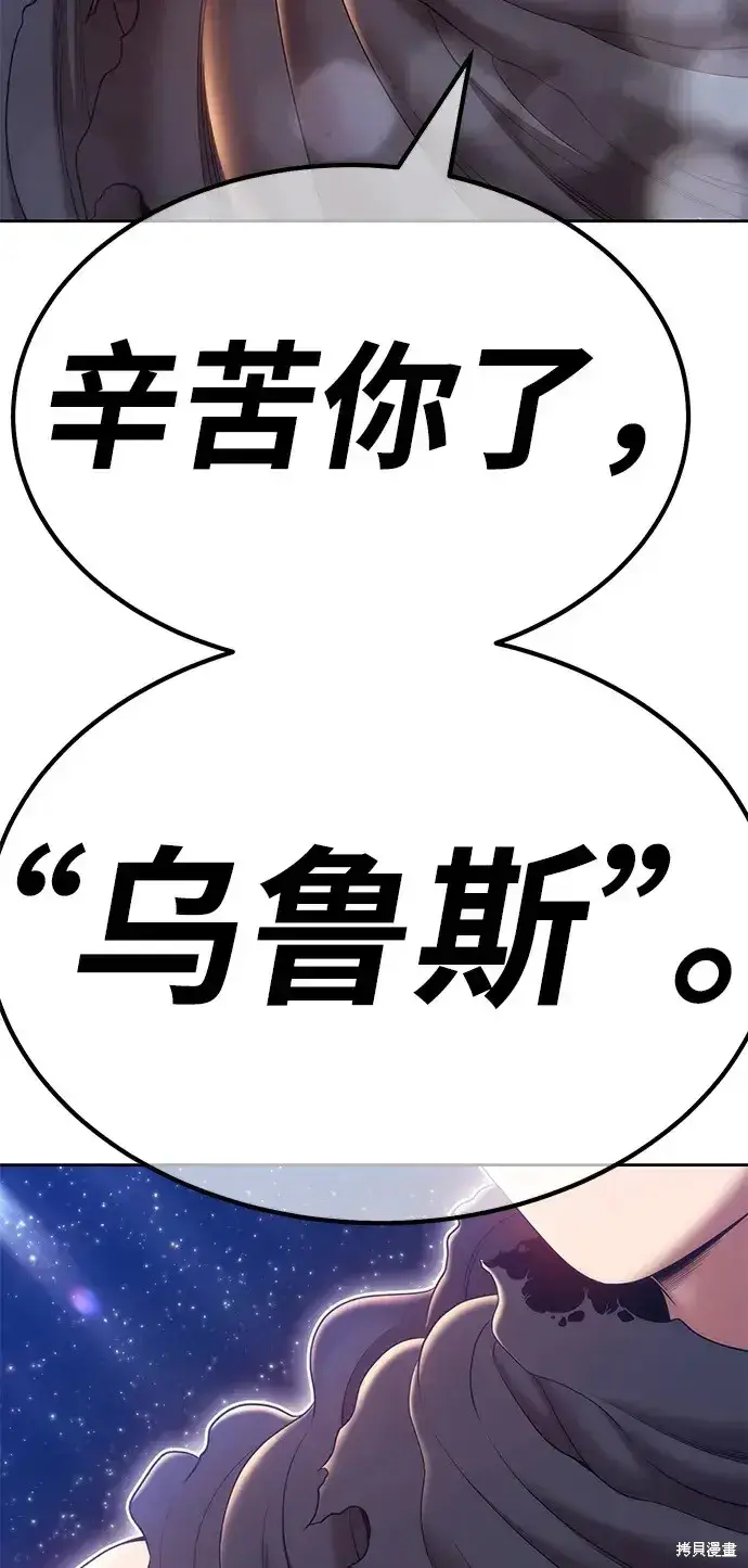 《99强化木棍》第72话图414