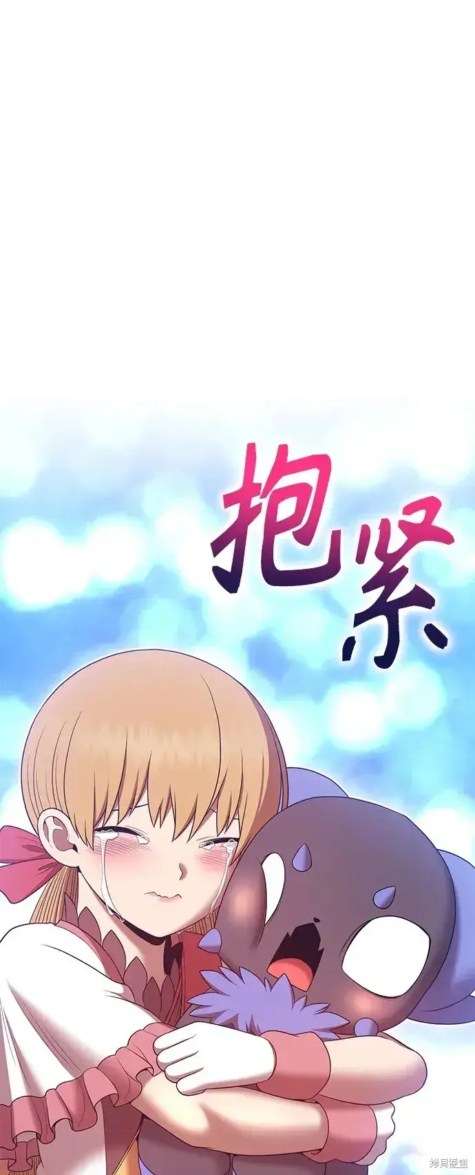 《99强化木棍》第73话图107