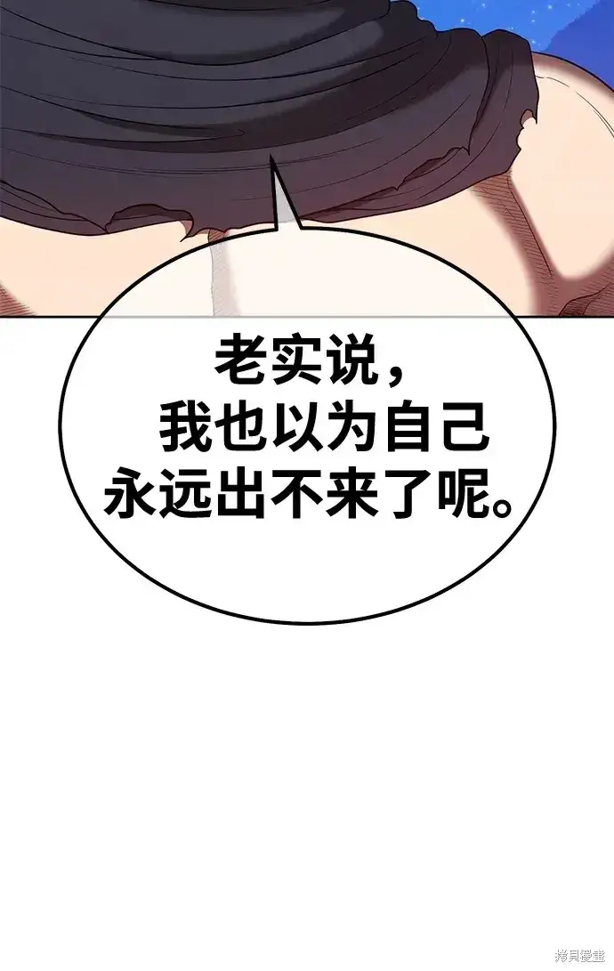 《99强化木棍》第73话图115
