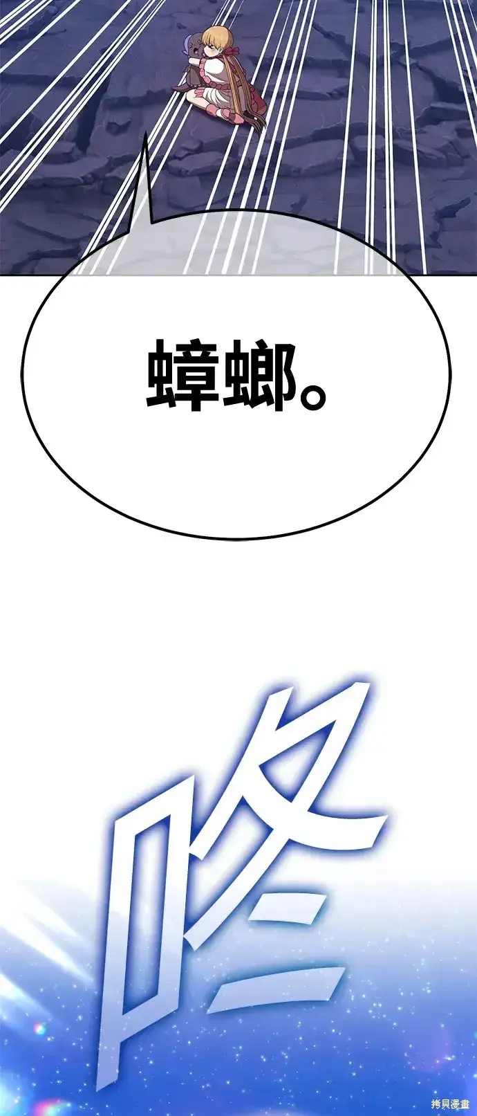 《99强化木棍》第73话图119
