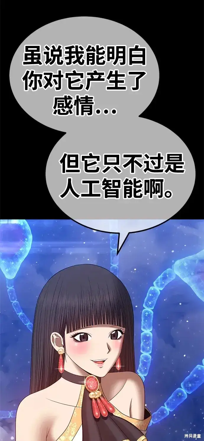 《99强化木棍》第73话图120