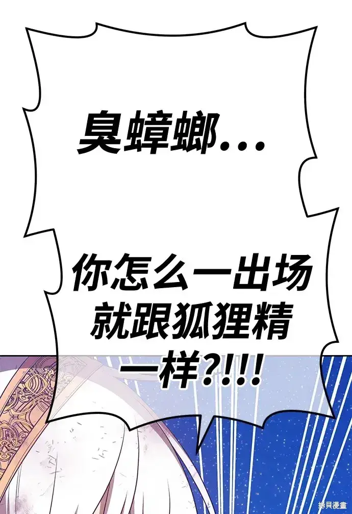 《99强化木棍》第73话图126
