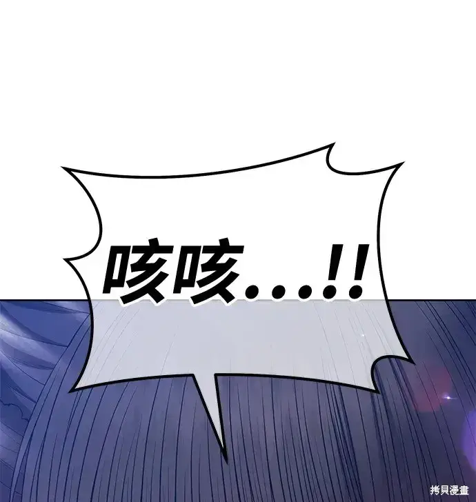 《99强化木棍》第73话图131