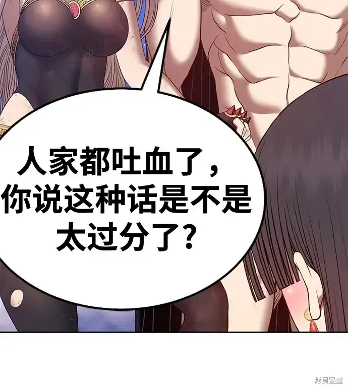《99强化木棍》第73话图138