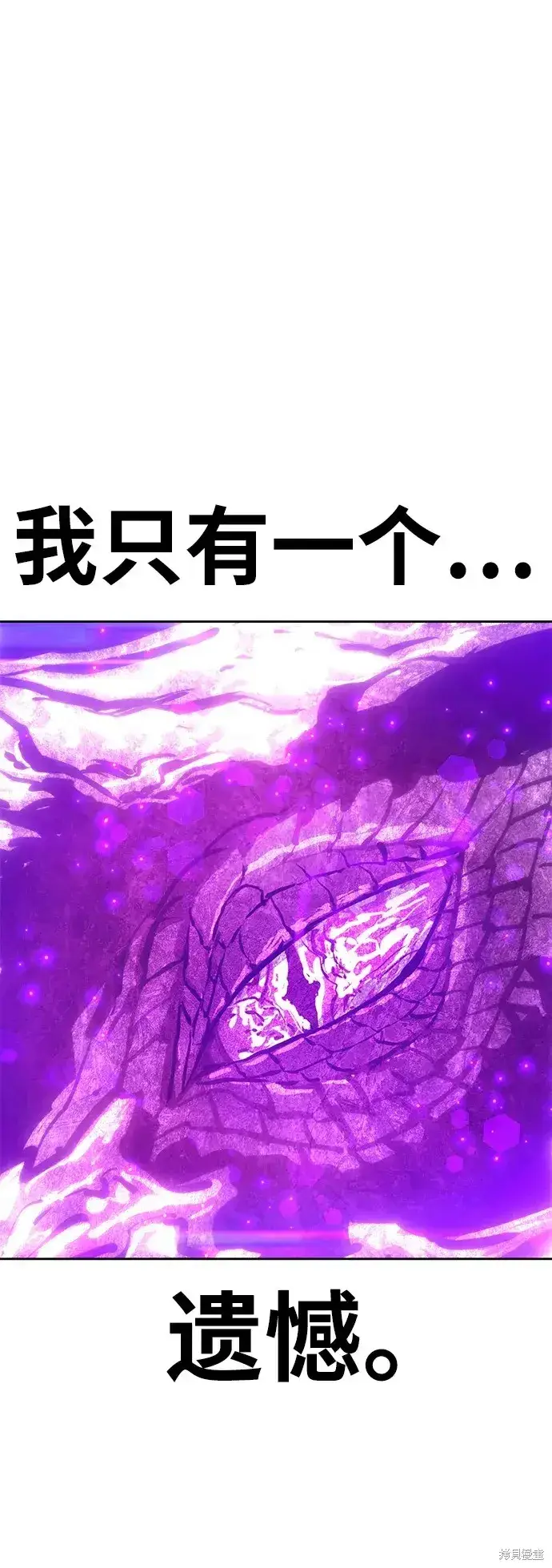 《99强化木棍》第73话图14