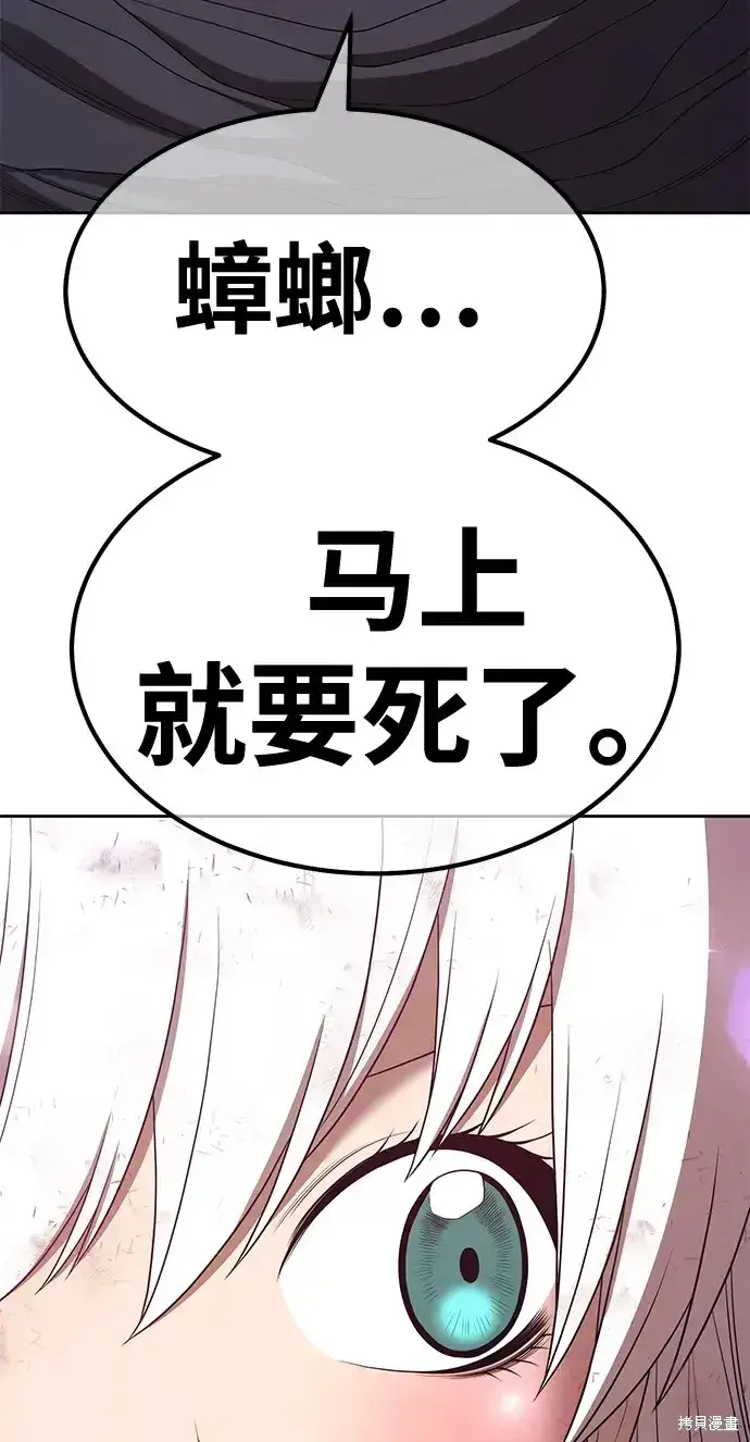 《99强化木棍》第73话图140