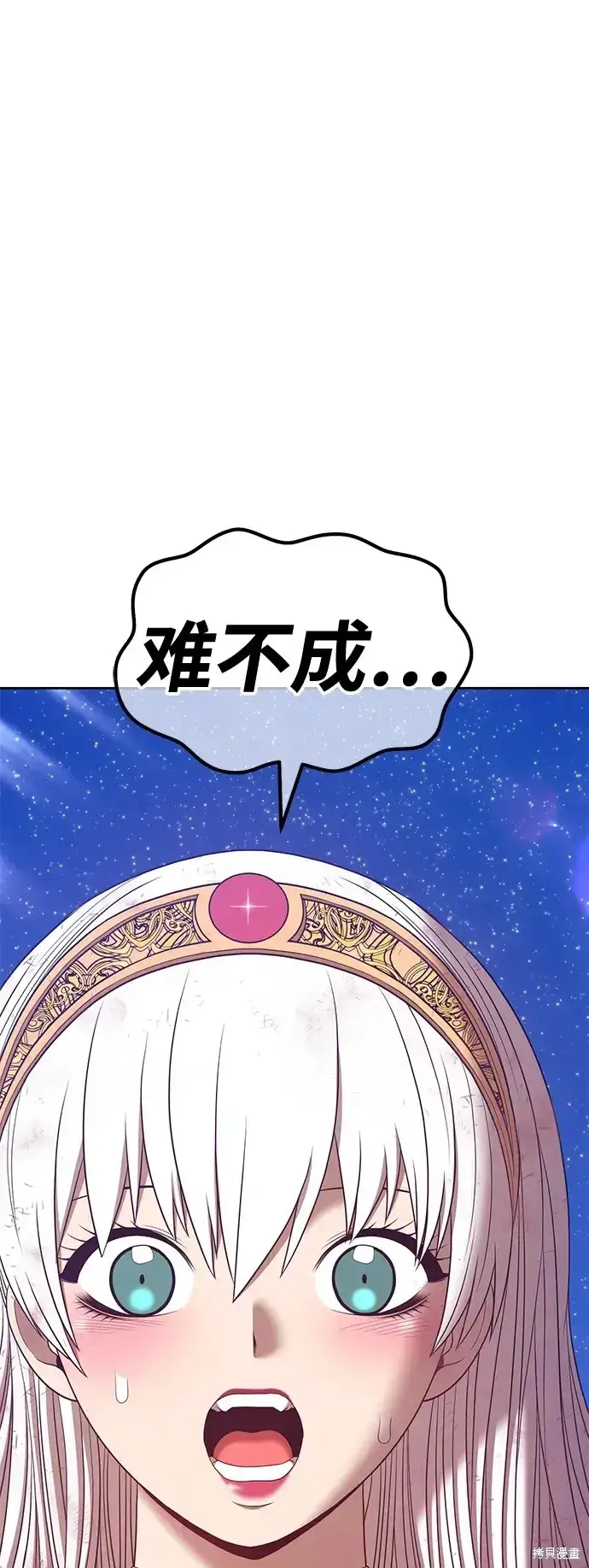 《99强化木棍》第73话图143
