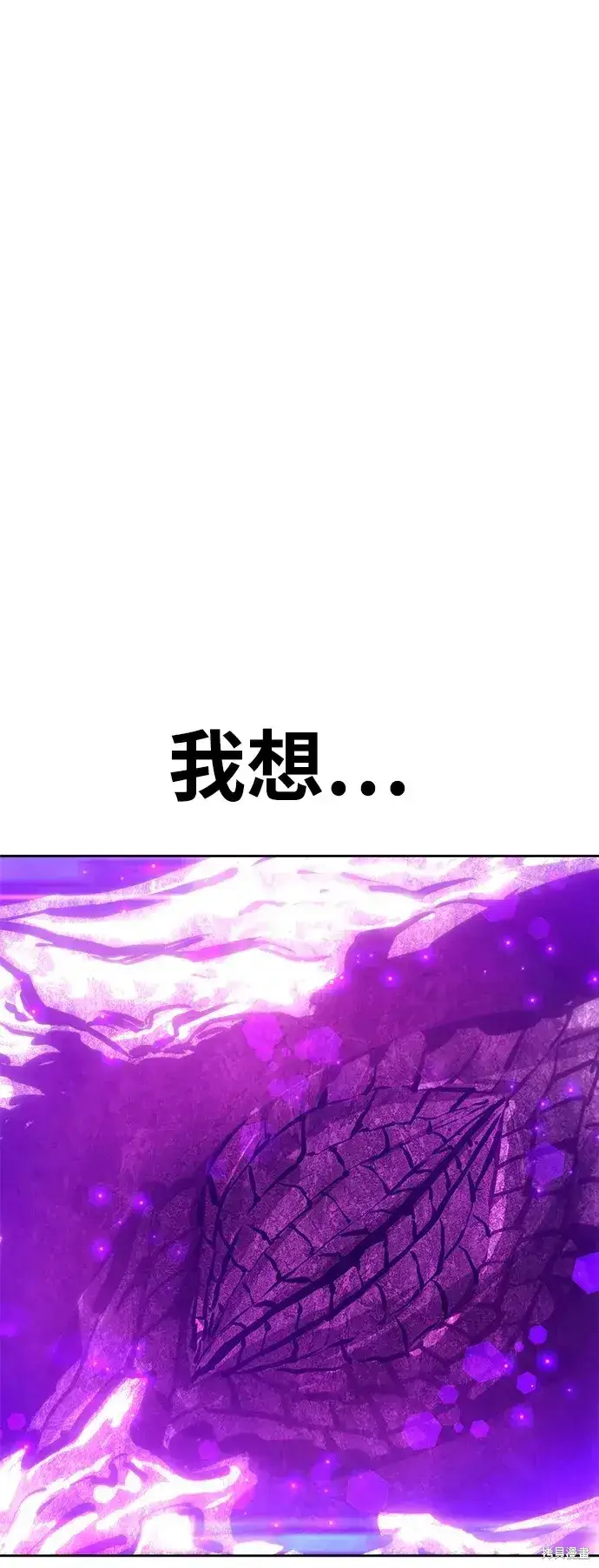 《99强化木棍》第73话图15