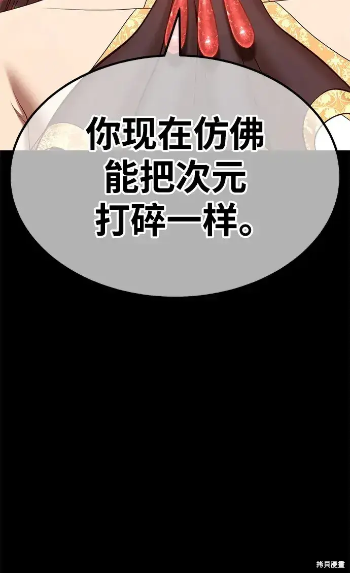 《99强化木棍》第73话图165