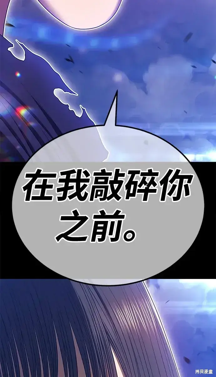 《99强化木棍》第73话图169