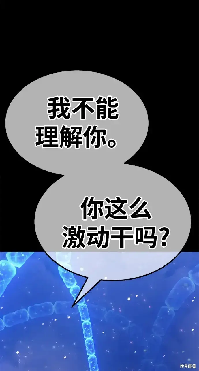 《99强化木棍》第73话图172
