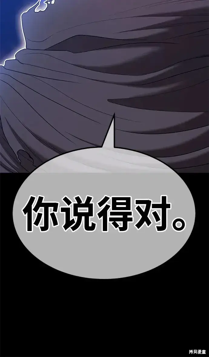 《99强化木棍》第73话图180