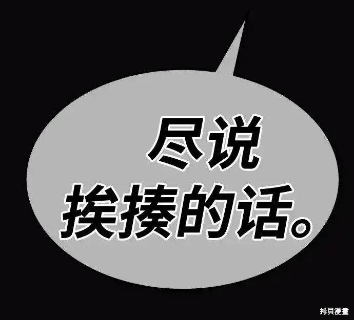 《99强化木棍》第73话图182