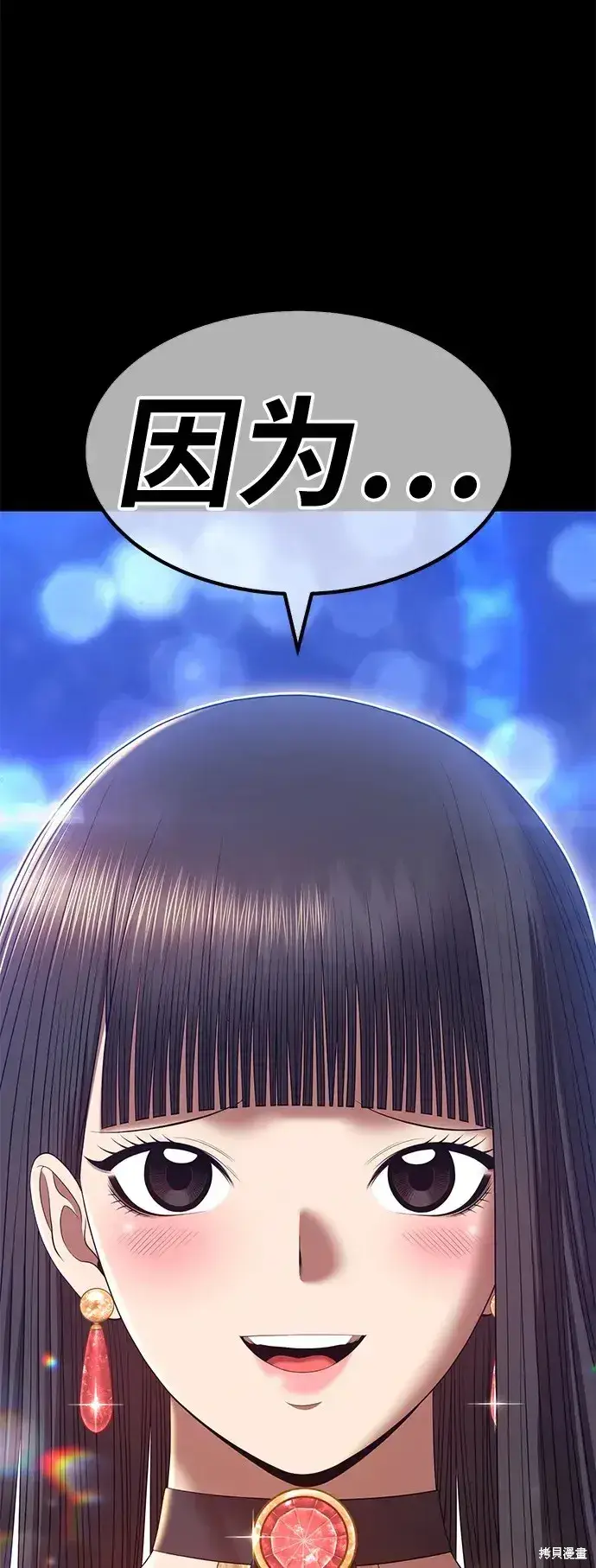 《99强化木棍》第73话图197