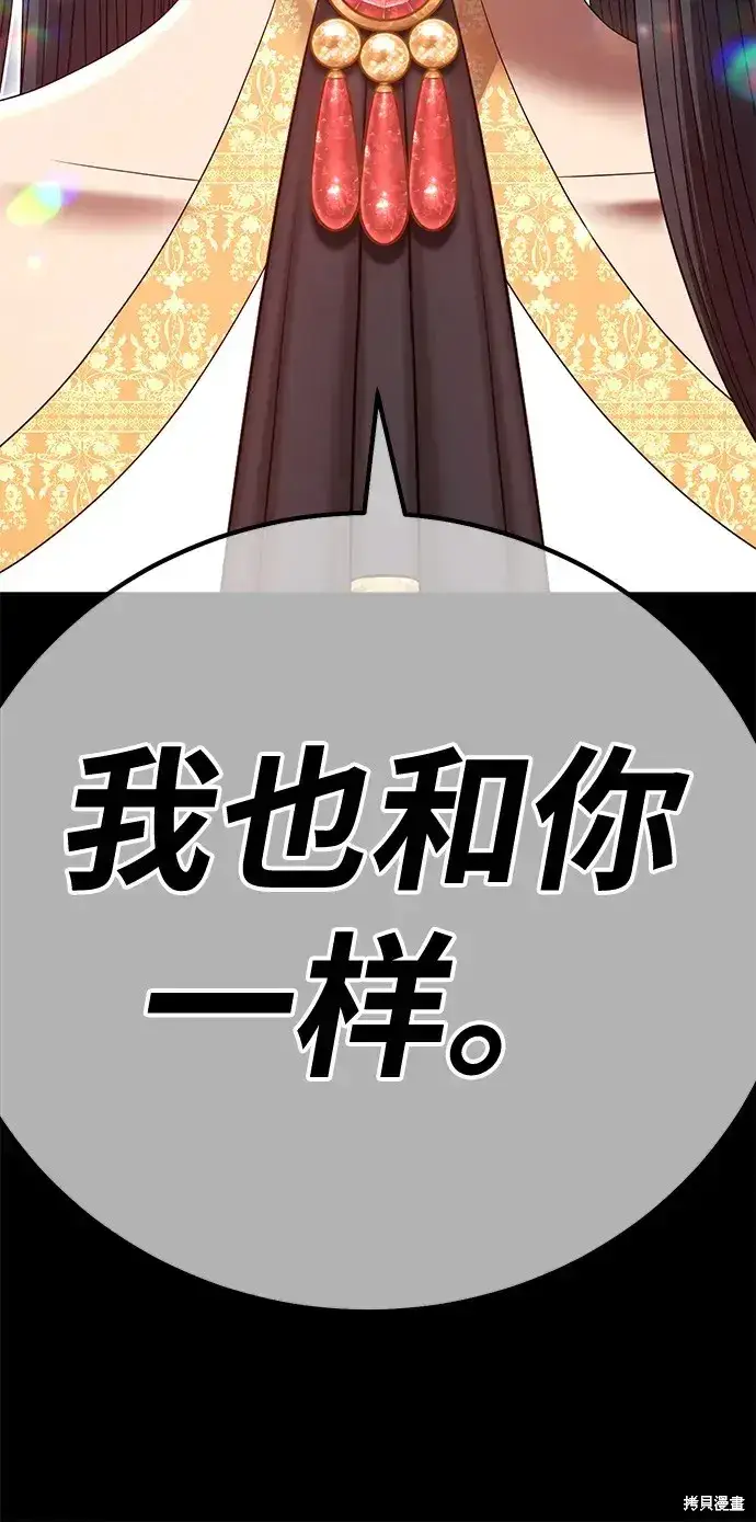 《99强化木棍》第73话图198