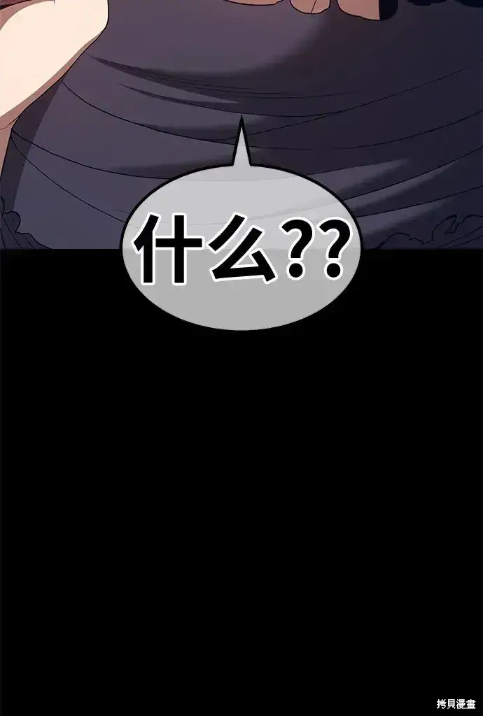 《99强化木棍》第73话图200